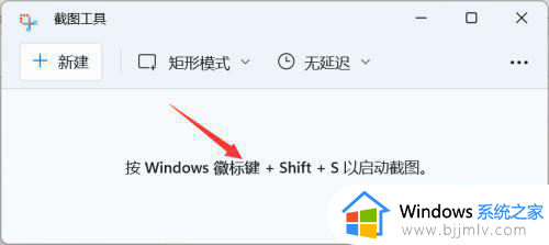 windows11如何截屏快捷键_windows11截屏快捷键是什么