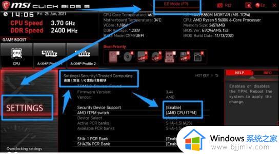 windows11如何进入bios_win11进入bios设置界面的步骤