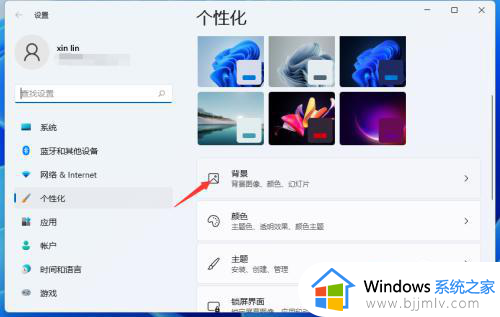 win11怎么设置动态壁纸_win11设置动态壁纸步骤