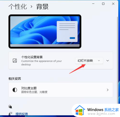 win11怎么设置动态壁纸_win11设置动态壁纸步骤