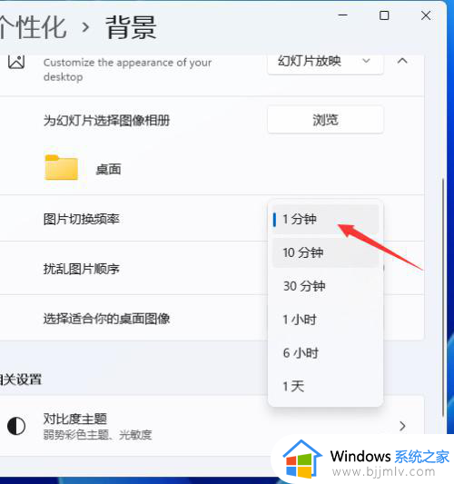 win11怎么设置动态壁纸_win11设置动态壁纸步骤