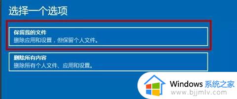 win11电脑怎么恢复出厂设置_windows11一键恢复出厂设置怎么操作