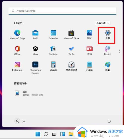 win11电脑蓝牙怎么打开 windows11怎么连接蓝牙