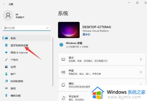 win11电脑蓝牙怎么打开_windows11怎么连接蓝牙