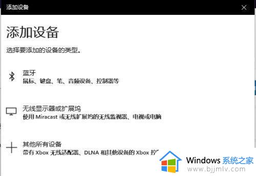 win11电脑蓝牙怎么打开_windows11怎么连接蓝牙