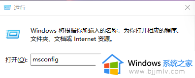 win11开机非常慢怎么办_win11电脑开机非常慢很卡如何解决