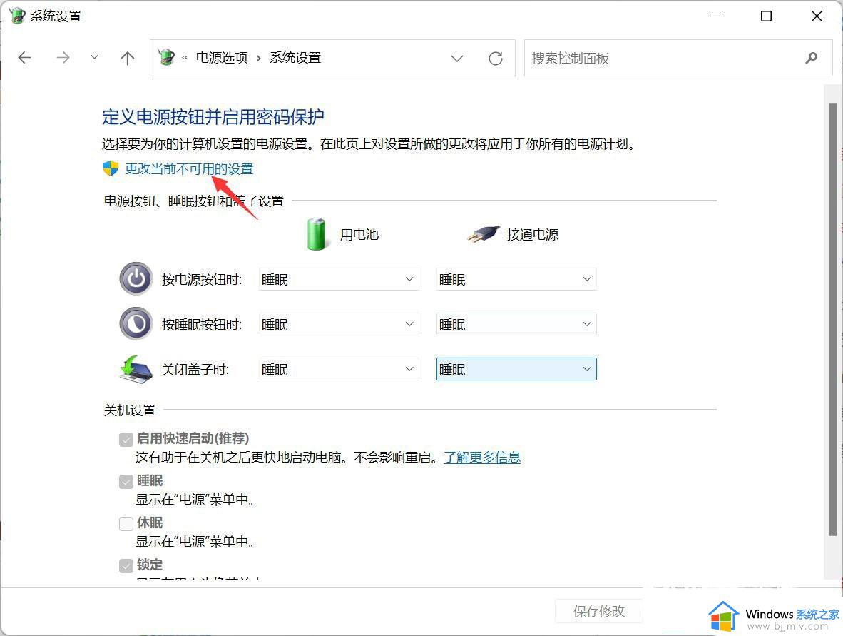 win11开机非常慢怎么办_win11电脑开机非常慢很卡如何解决