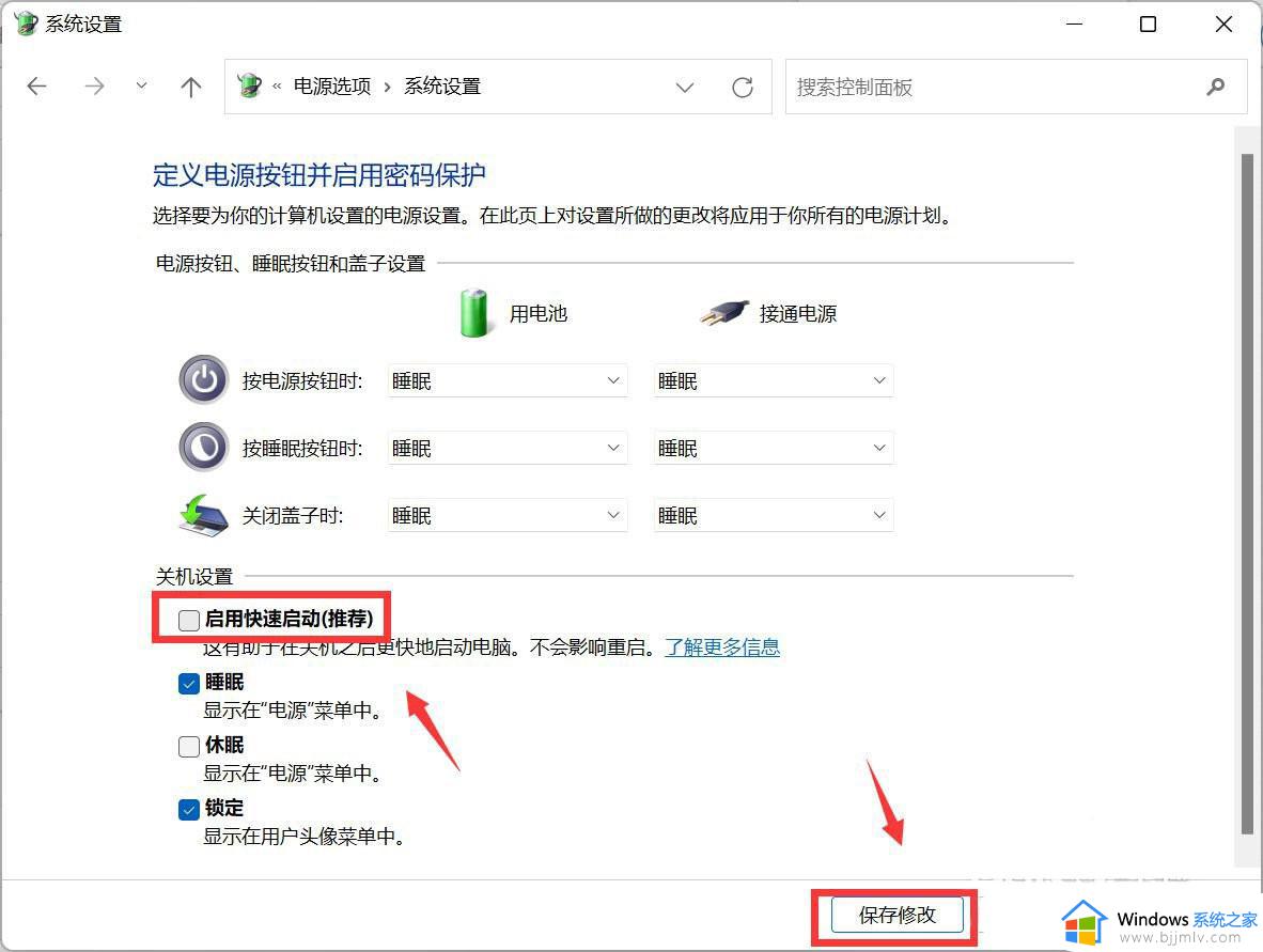 win11开机非常慢怎么办_win11电脑开机非常慢很卡如何解决