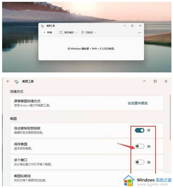 win11电脑截屏怎么截图_电脑windows11怎么截屏