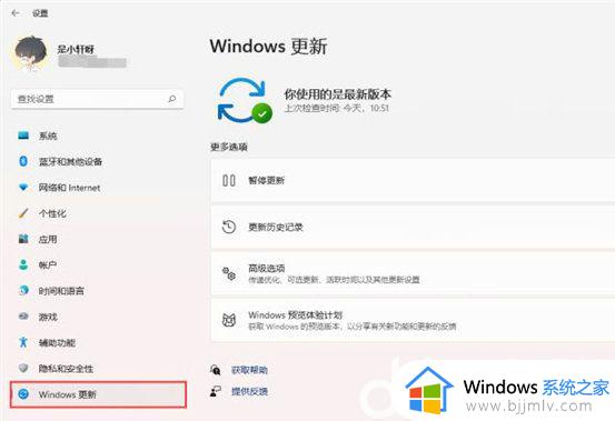 win11电脑自动更新怎么彻底关闭 windows11自动更新怎么永久关闭