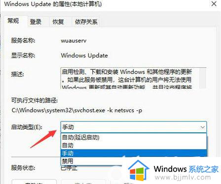 win11电脑自动更新怎么彻底关闭_windows11自动更新怎么永久关闭