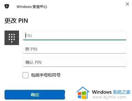 win11怎么设置电脑锁屏密码_win11锁屏密码如何设置