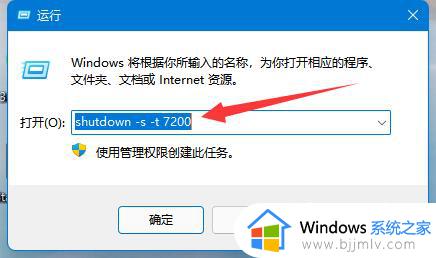 win11定时关机设置在哪_windows11定时关机怎么设置