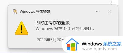 win11定时关机设置在哪_windows11定时关机怎么设置