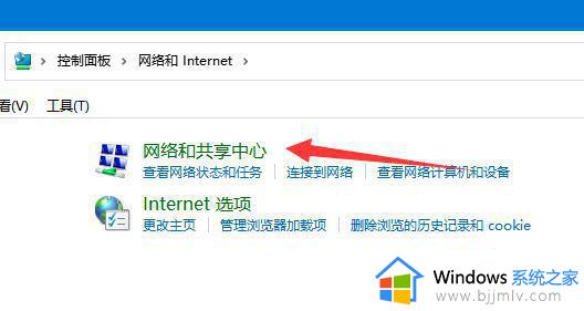 windows11局域网访问不了怎么办_win11局域网电脑无法访问如何处理