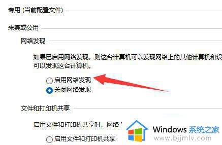 windows11局域网访问不了怎么办_win11局域网电脑无法访问如何处理