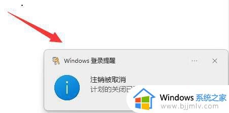 win11电脑设置定时关机详细方法_win11电脑如何设置自动关机