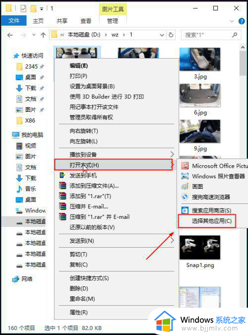 win10照片查看器不能点下一张的方法_win10照片查看器不能下一张怎么处理