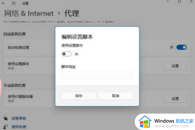 win11电脑明明连着wifi但是没网怎么办_win11电脑连上wifi却没网解决方法