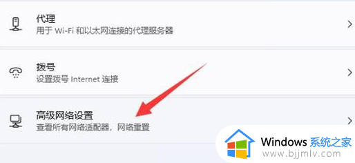 win11电脑明明连着wifi但是没网怎么办_win11电脑连上wifi却没网解决方法