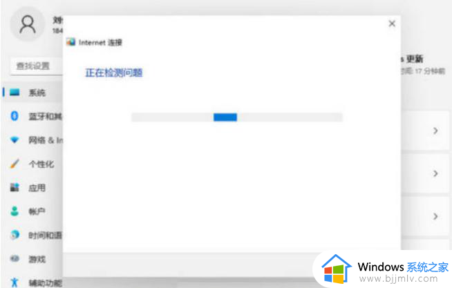 win11电脑明明连着wifi但是没网怎么办_win11电脑连上wifi却没网解决方法