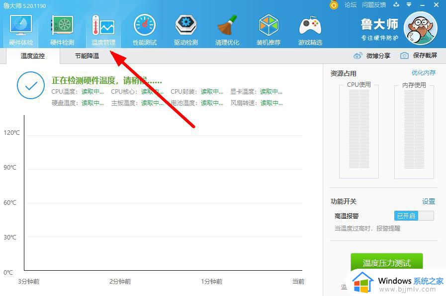 win10状态栏显示cpu温度设置方法_win10怎么在状态栏显示cpu温度