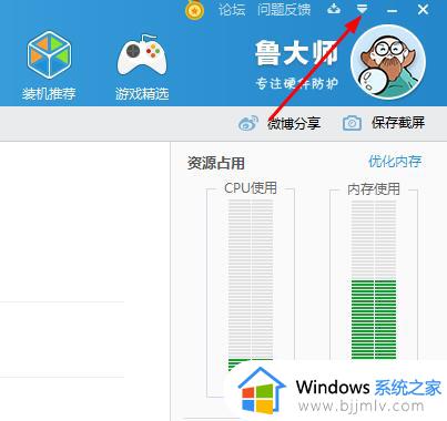 win10状态栏显示cpu温度设置方法_win10怎么在状态栏显示cpu温度