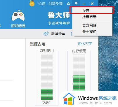 win10状态栏显示cpu温度设置方法_win10怎么在状态栏显示cpu温度