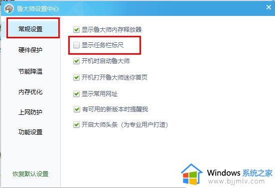 win10状态栏显示cpu温度设置方法_win10怎么在状态栏显示cpu温度