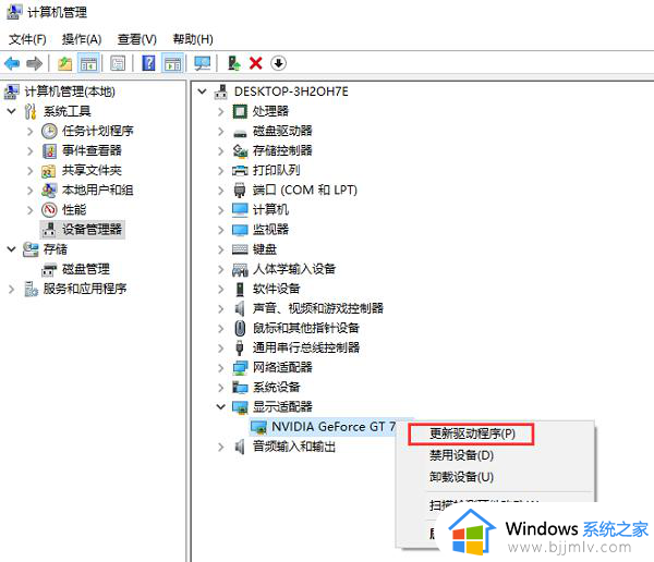 win10装不了显卡驱动怎么办_win10装不上显卡驱动修复方法