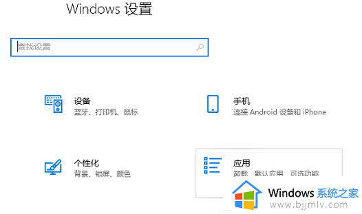 win10专业版无应用商店怎么办 win10专业版没有应用商店如何处理