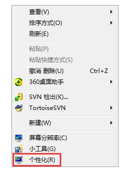 win7aero效果怎么打开_win7开启aero效果的步骤