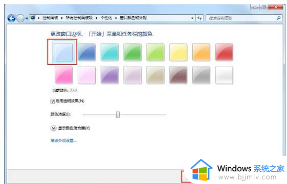 win7aero效果怎么打开_win7开启aero效果的步骤