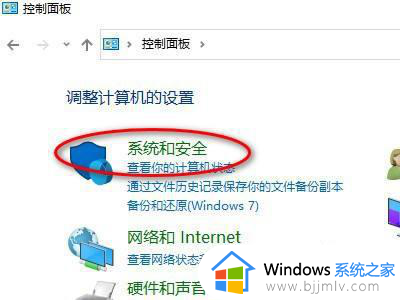 win10如何关闭防火墙_win10防火墙关闭步骤