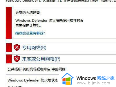 win10如何关闭防火墙_win10防火墙关闭步骤