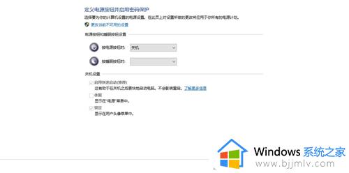 win10关闭快速启动怎么操作_win10关闭快速启动设置在哪