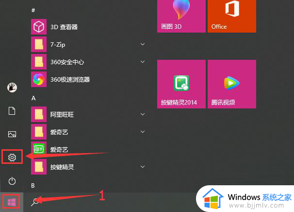 win10哪里关闭数字签名 win10关闭数字签名方法