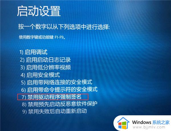 win10哪里关闭数字签名_win10关闭数字签名方法