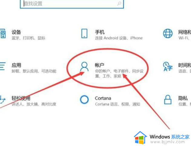 win10设置登录密码怎么操作_win10中如何设置登录密码