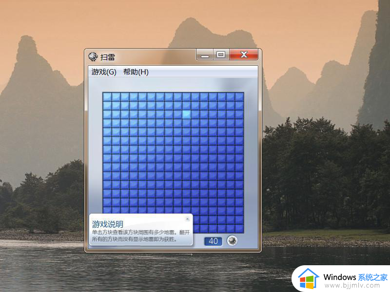 windows7扫雷游戏在哪里_windows7扫雷在电脑里怎么找