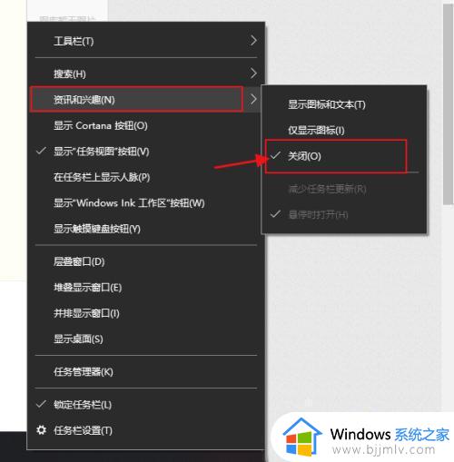 win10关闭今日热点怎么操作 win10如何关闭今日热点