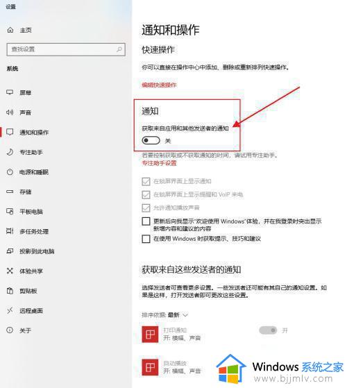 win10关闭今日热点怎么操作_win10如何关闭今日热点