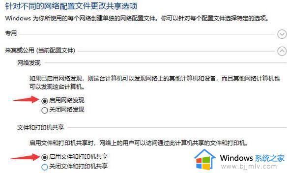 win10怎么设置共享文件夹_win10设置共享文件夹的步骤