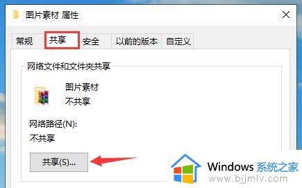 win10怎么设置共享文件夹_win10设置共享文件夹的步骤