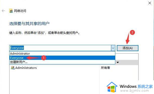 win10怎么设置共享文件夹_win10设置共享文件夹的步骤