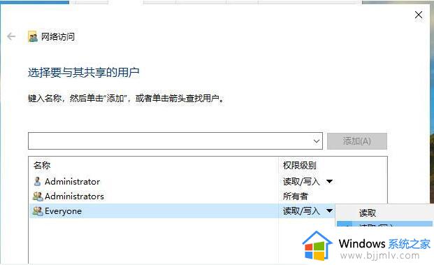 win10怎么设置共享文件夹_win10设置共享文件夹的步骤