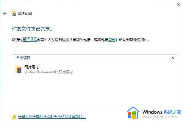 win10怎么设置共享文件夹_win10设置共享文件夹的步骤