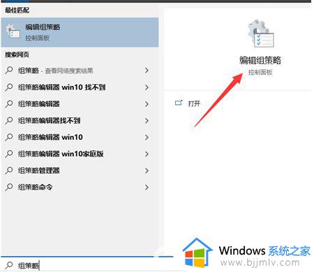 如何打开win10本地策略组_win10怎么打开本地策略组