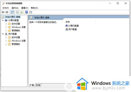 如何打开win10本地策略组_win10怎么打开本地策略组