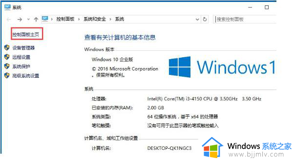 win10的控制面板怎么打开_win10控制面板如何打开